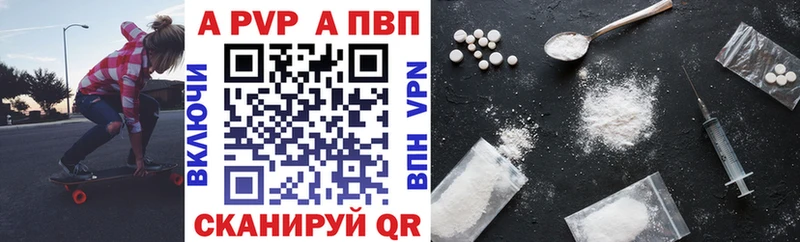 A PVP VHQ  Купить где  Жуковский 