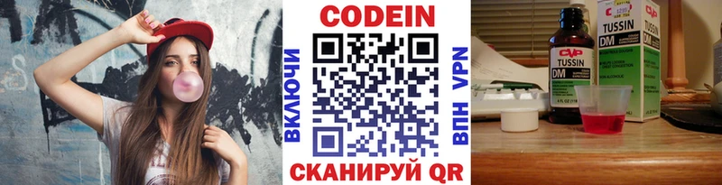 Кодеиновый сироп Lean напиток Lean (лин)  Купить  Жуковский 