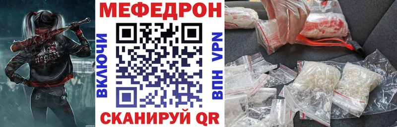 Купить закладки  Жуковский  МЯУ-МЯУ кристаллы 