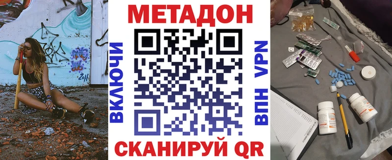 Купить закладки Жуковский МЕТАДОН VHQ