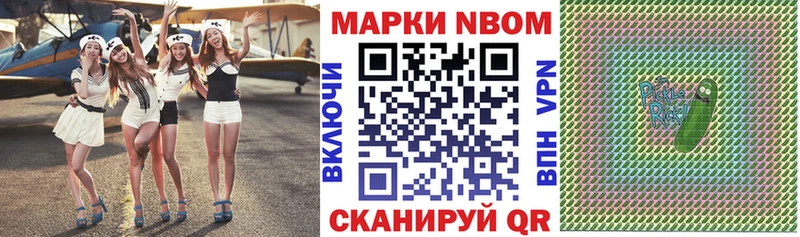 Купить  Жуковский  Марки NBOMe 1500мкг 